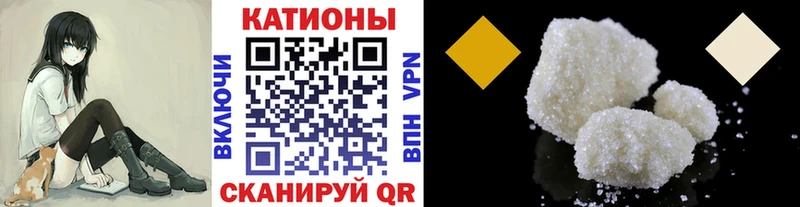 Мефедрон кристаллы Еманжелинск
