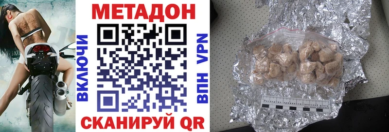 даркнет сайт  Еманжелинск  Метадон кристалл 